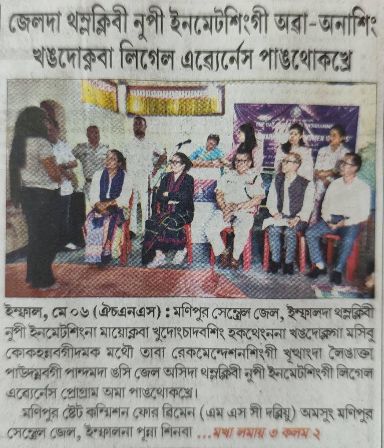 Legal awareness, yoga and meditation for women inmates — photo 1