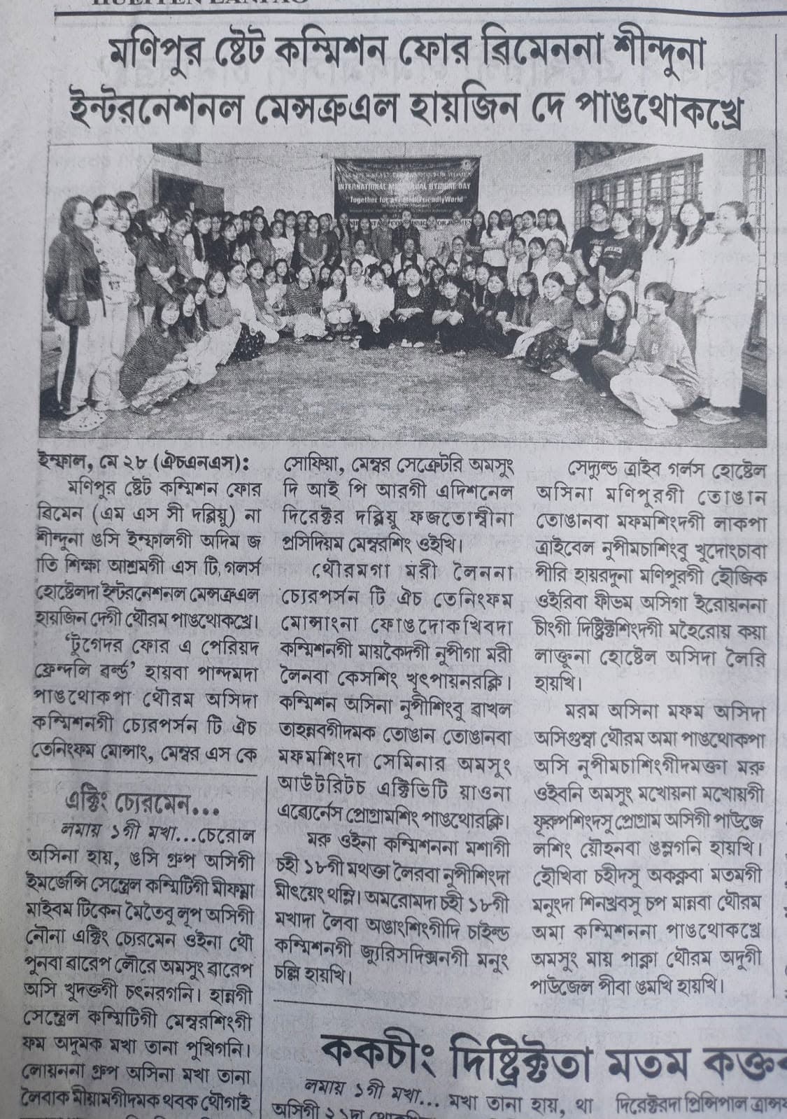 International Menstrual Hygiene Day 2026 — photo 17